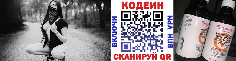 omg ССЫЛКА  Райчихинск  Codein напиток Lean (лин) 