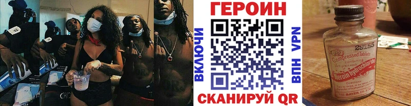 Героин белый  хочу   Райчихинск 