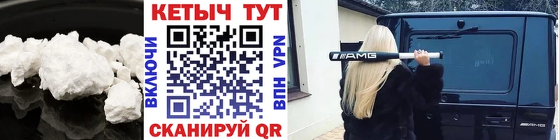 КЕТАМИН ketamine Райчихинск