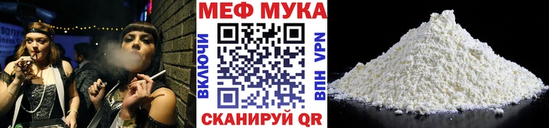 МЯУ-МЯУ мука  Райчихинск 